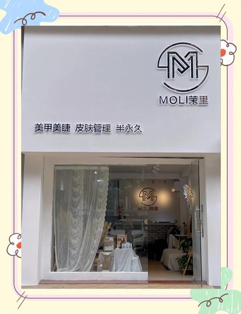 甲油胶：美甲行业的流行风向标